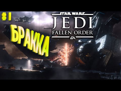 Video: Star Wars: Дагы бир аракет