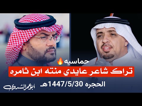 البيضاني بن عزيز بن حوقان سعود العاصمي صالح صنيق فارس السويحي زعكان الحميم بن مغطي1447 5 30ه