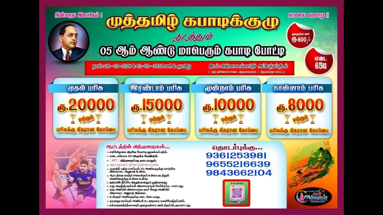 MUTHTHAMIL KABBADI KUZHU SINNAKALAKAATUR