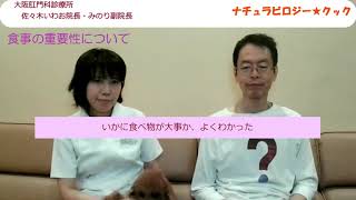 お客様の声 とことん素材にこだわる ナチュラビロジー クック お客様の声 とことん素材にこだわる ナチュラビロジー クック