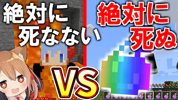 マイクラ草に触れたら死ぬ世界