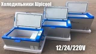 Обзор компрессорных холодильников Alpicool серии A 12/24/220V объемом 30/40/50 литров.