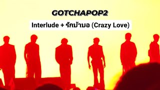 11052024 GOTCHAPOP2 - PROXIE - Interlude + รักบ้าบอ (Crazy Love)