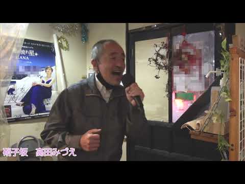 「硝子坂　高田みづえversion」木之内みどりさんのアルバムのタイトル曲を1か月後みづえちゃんのデビュー曲として発売！！「カバーソングの女王」の出発点ですね。みどりバージョンは壊れそうな硝子坂かな？