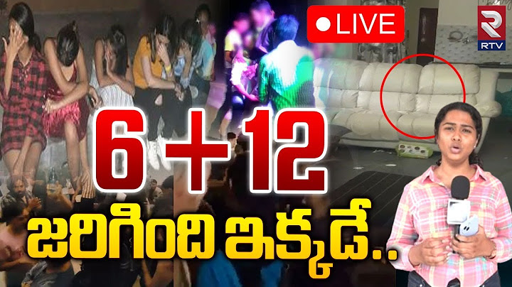 రేవ్ పార్టీ జరిగింది ఇక్కడే 🔴LIVE : Gachibowli Rave Party Latest Updates | Hyderabad | RTV