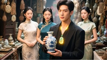 [Multi SUB] （全集）遭女友抛弃又遇车祸，他竟激活神瞳鉴宝能力！识古玩辨真假、拍卖捡漏，终成一代鉴宝大师！#最火短剧推荐 #短剧全集 #精彩大陆短剧