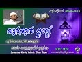 Kootilangadi Quran Class - Usthad Musthafa Faizy Vadakkumuri 09-06-2016