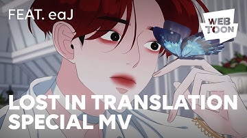 MAYHEM - Be The Change ft. Yoolee, eaJ, Sooyoon Kim, Eliit | WEBTOON