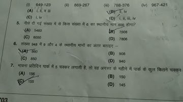 RKSMBK ।।द्वितीय योगात्मक आकलन 2022-23 ।।कक्षा -7गणित पेपर हल सहित जरूर देखे और सबस्क्राब करे 📝📈📉📊🖊️