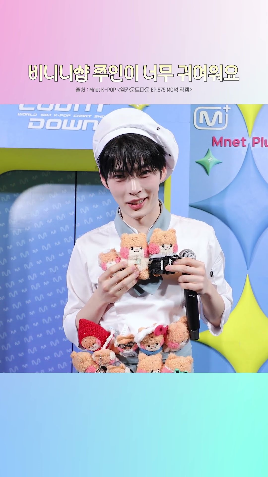 The owner of the BININI shop is so cute #MCOUNTDOWN #SungHanBin