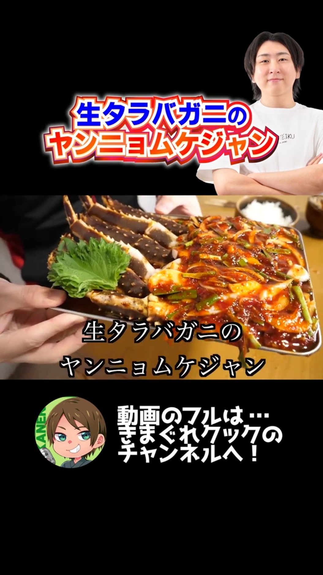 How to prepare king crab! [King Crab Kejang] #shorts #KimagureCook