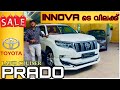 Single owner prado 30 vx   used cars kerala  second hand cars