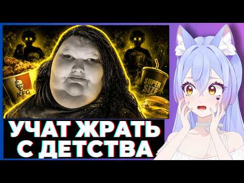 ВИТУБЕРША SADKAWAAI СМОТРИТ! | Момаши учат детишек кушать))