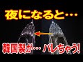 【海外の反応】隣国「日本の設計図や計算ソフトのせいだ!」職人を蔑視する韓国人の手抜きの実態がヤバ過ぎる!【日本の魂】