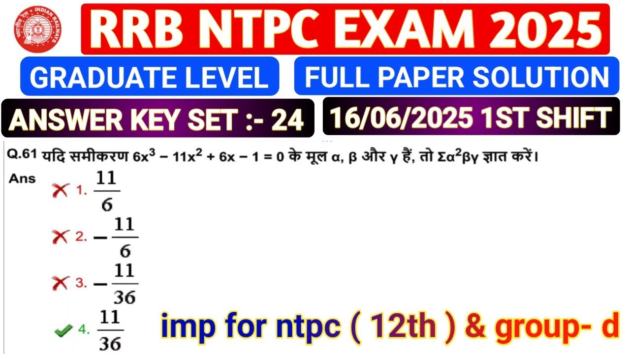 RRB NTPC 16 JUNE 1ST SHIFT FULL PAPER SOLUTION 2025 / RRB NTPC PAPER SOLUTION 2025 
