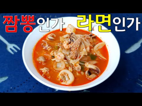 [해물짬뽕라면] 신라면과 해물믹스가 만난 3분 홈메이드 짬뽕 레시피 | 간단하고 풍성하게 얼큰한 짬뽕라면 | How to make spicy seafood shinramyun