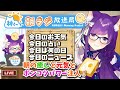 👑#神くー朝ラジ放送局 ～10/28 286回 【今日のお天気、占い、ニュース、今日は何の日】