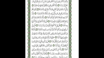 072 Al Jinn - Mahmoud Ali Al Banna سورة الجن للشيخ محمود علي البنا