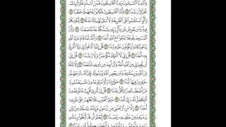 072 Al Jinn - Mahmoud Ali Al Banna سورة الجن للشيخ محمود علي البنا