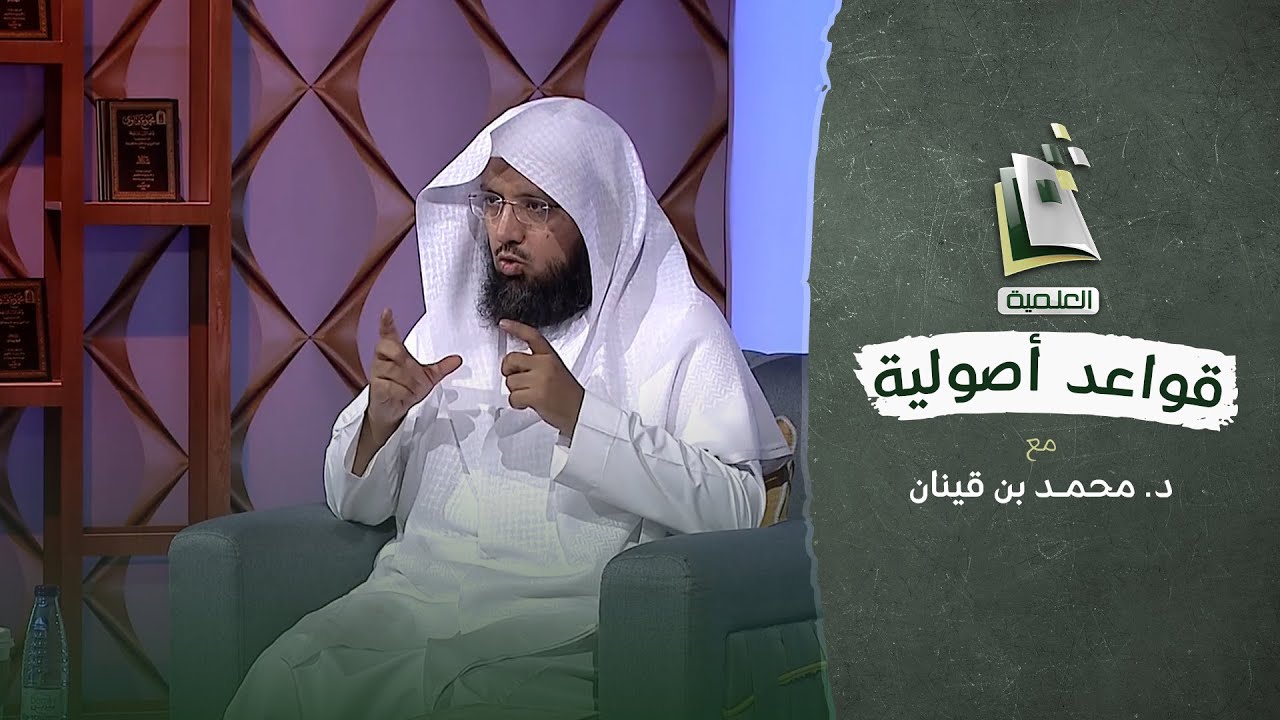 قواعد أصولية | حجية القياس | الحلقة الثامنة والعشرون