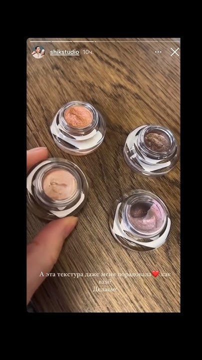НОВЫЕ КРЕМОВЫЕ ТЕНИ SHIK СО СВОТЧАМИ #beauty #бьюти #бьютиновости #shik ...