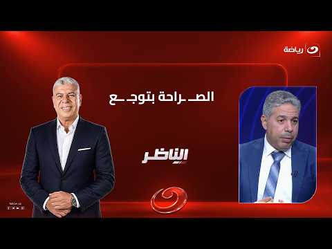 "The truth hurts".. Ahmed Galal reveals the behind-the-scenes of Hossam Hassan's recent controver...