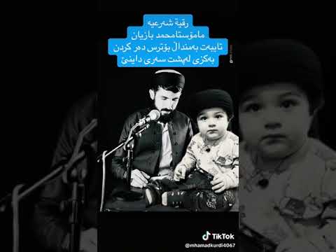 روقیە شەرعی بۆ دەرکردنی ترسی منداڵ