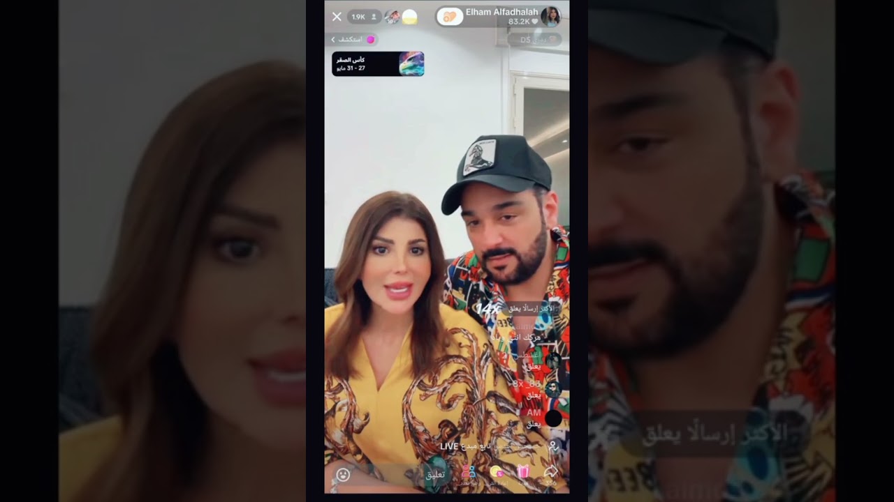 بث الهام الفضالة وشهاب جوهر 🦋✨.