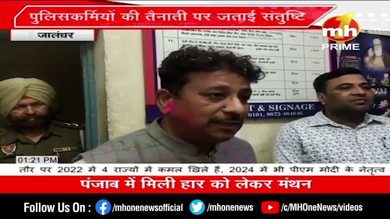 AAP के विधायक  Raman Arora ने किया थाने का निरीक्षण, पुलिस कर्मियों की तैनाती पर जताई संतुष्टि...