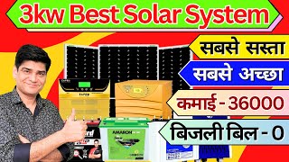 3KW 24V Best Solar System | Solar Inverter | 3000W mppt solar inverter | Hybrid solar Inverter Price