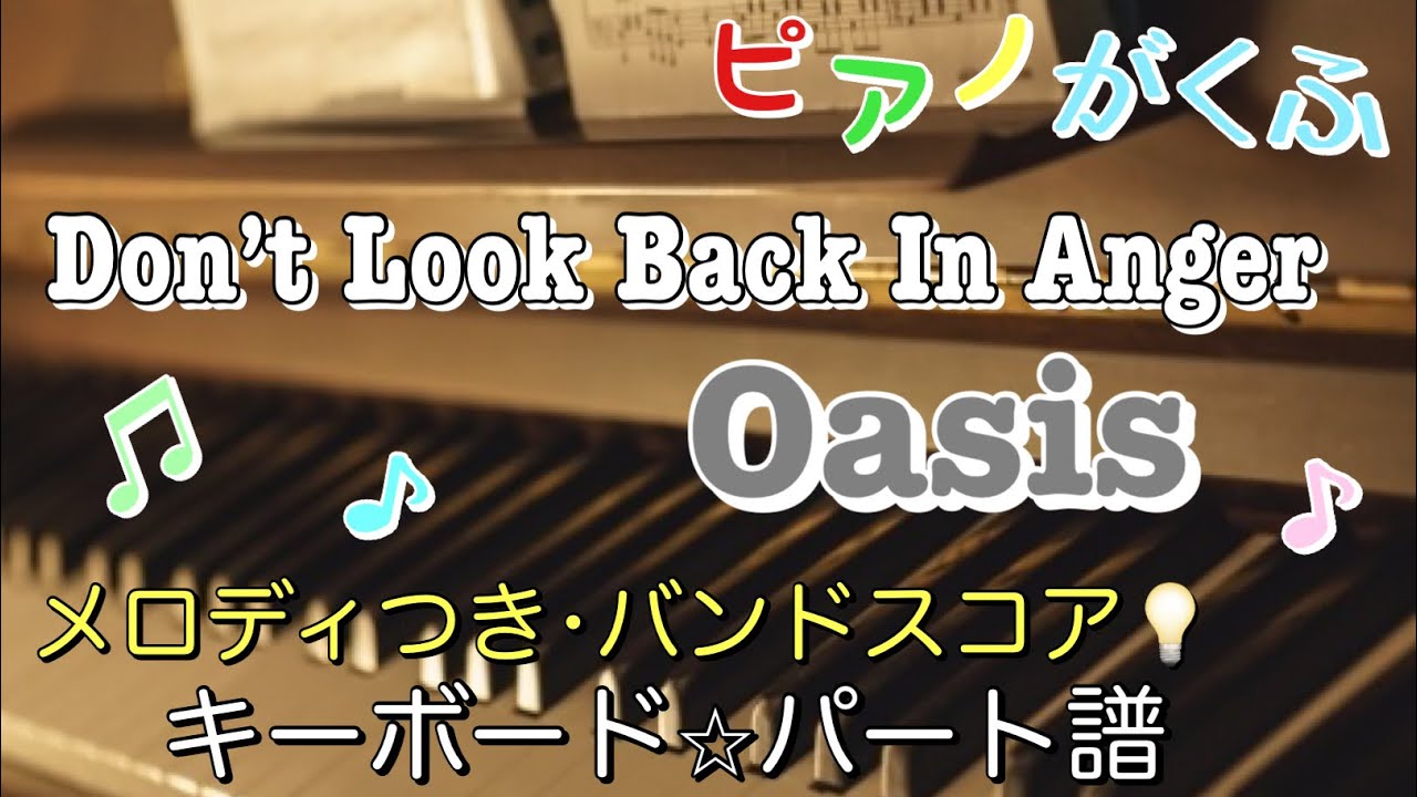 Oasis There And Then (II) バンドスコア Oasis there and Then | eBay