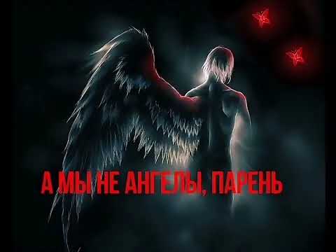 Алексей Понамарёв - Мы не ангелы, парень (обновлённая версия Bandlab)