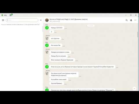 Video: How To Find Icq History