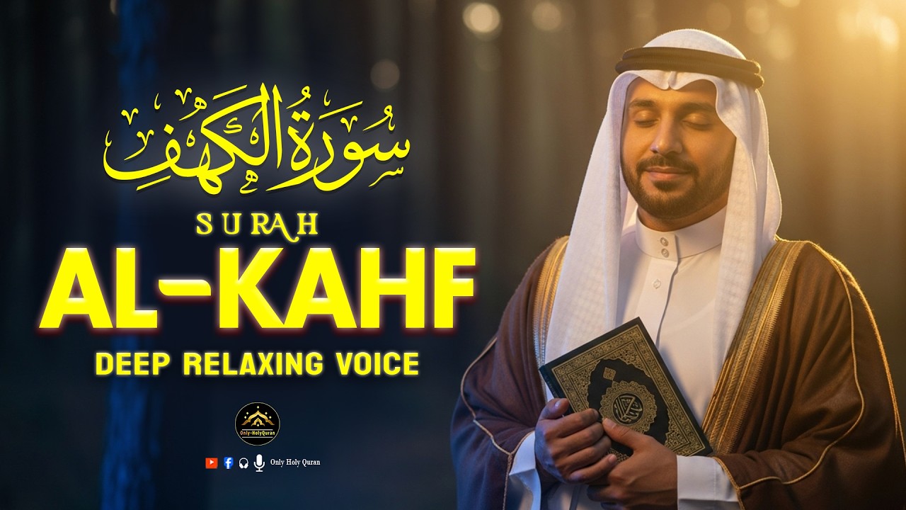 Listen to every Friday | Surah kahf (سورة الكهف)  Beautiful Heart Soothing Quran   | Only-Holy Quran