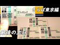 最後の超ぶっこみ競馬