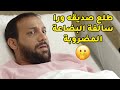 حط الحق عليه وعلى بضاعته الخايسة لي يجيبها لي كانت ودته في ستين داهية مسلسل حياة ثانية 