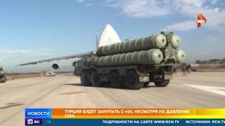 Турция захотела купить российские С-500