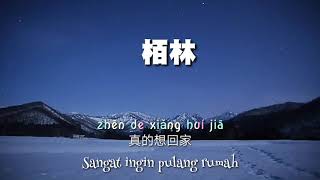 #Lagumandarinterjemahan                      Zhen de xiang hui jia/真的想回家 [Sangat ingin pulang rumah]
