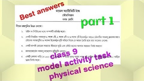 CLASS 9 || PHYSICAL SCIENCE MODEL ACTIVITY TASK 2021 part 1