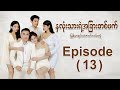 Eng sub   episode 13