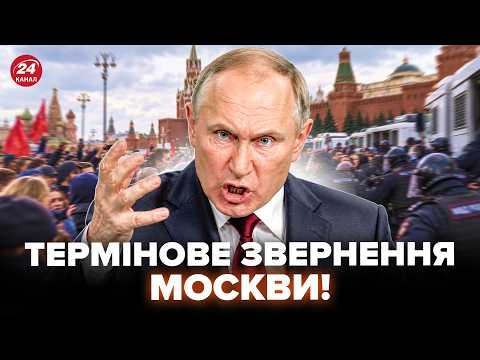 ⚡RIGHT AFTER THE PROTEST in Moscow! Putin's camp ADDRESSES Kyiv. Urgent STATEMENT on DONBAS