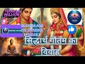 Siddhartha Gautam Ka Vivah| Rajkumar Ki Shaadi Aur Pita Ki Chinta | Buddha And His Dhamma Episode 6