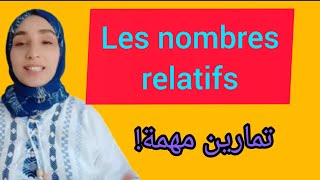 les nombres relatifs !تمارين مهمة