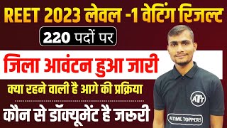3Rd Grade Waiting List 2023 Reet Level 1 Waiting Result 2023 Reet Waiting List 2023 Level1