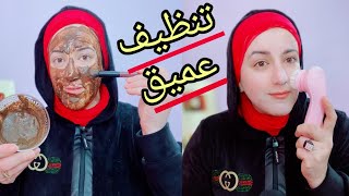 روتين العنايه بالبشره 