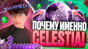 Почему Я ВЫБРАЛ ИМЕННО CELESTIAL на Анархию FunTime