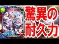 イージスの猛攻すら防ぐ!?不滅の聖剣デュランダルの恐ろしさとは…!!【シャドバ】