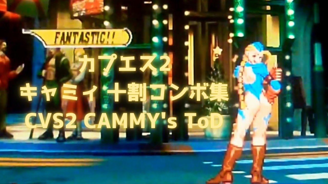 カプコンガールズコレクション mBM622c [まとめ] CAPCOM QEENS