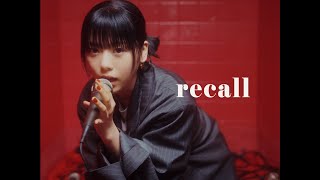 八木海莉『recall』