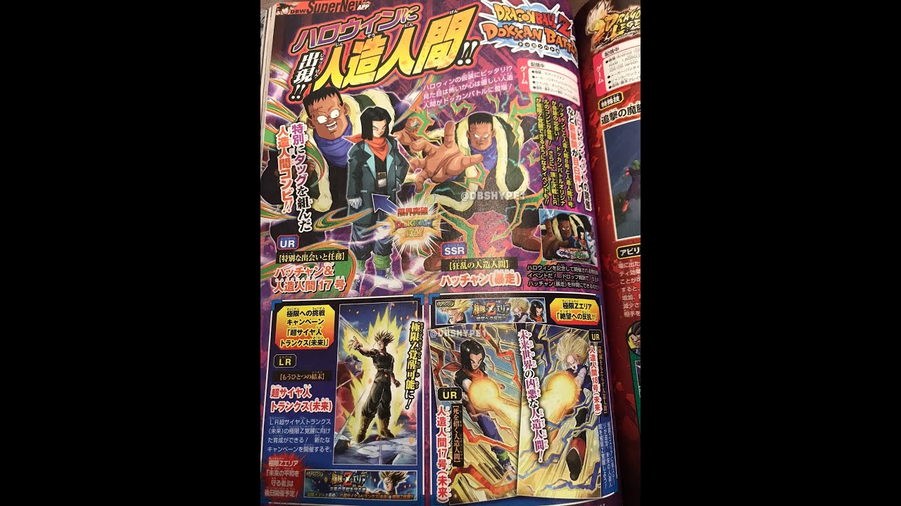 Agl Prime Battle Trunks Eza Coming This Month V Jump For October Dokkan Battle Youtube